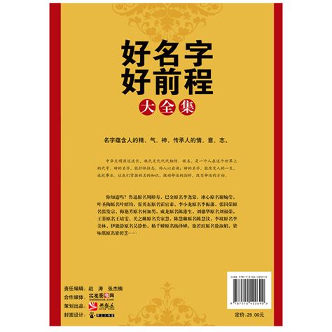 風水名字|【名字風水】 想知道你的名字風水有多旺？ 測測看就知道了！